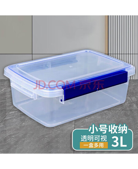 聚维德（JUWEIDE）密封保鲜盒 24*16*7cm 单位：个
