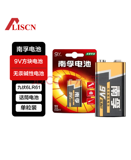 智宙南孚9V方块电池9v电池九伏6lr61万用表9伏V方形话筒电源单粒装