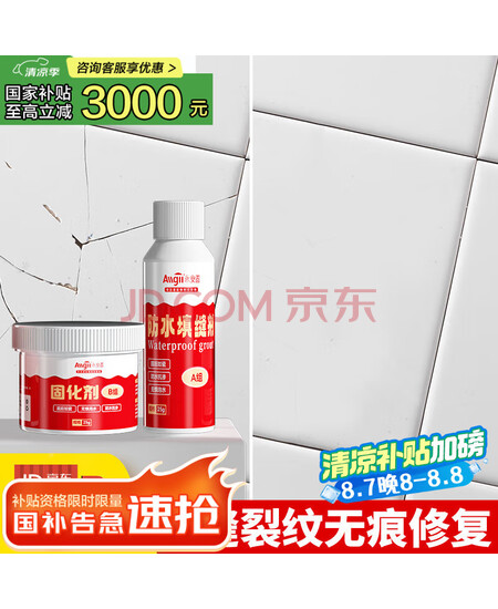 Allgll瓷砖修补膏陶瓷盆洗手池面盆裂缝孔洞专用釉面破损白色无痕修复剂