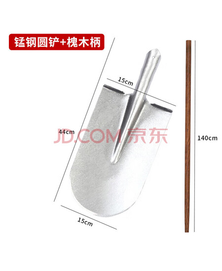万克宝 圆锹手动工具 1.3m