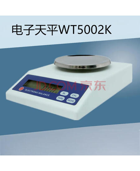 冷风哥 电子天平万 泰WT5002K  单位：个