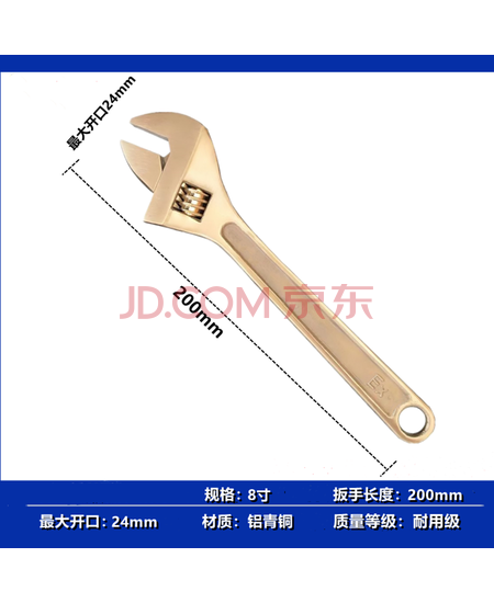 得力 活动扳手 8寸