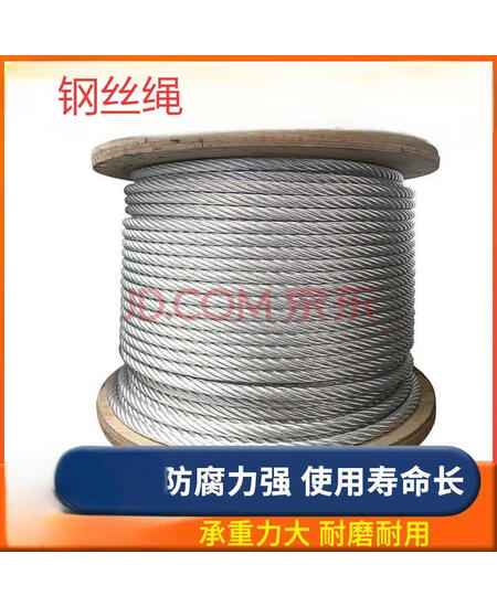 狼山 钢丝绳 8.0mm  单位：米