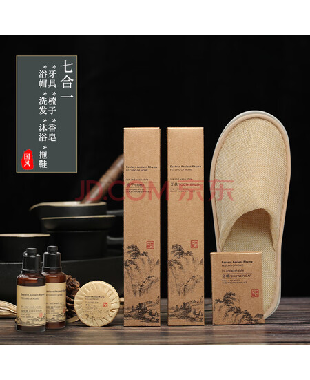 洁维尚 一次性清洁用品七件套（牙具 梳子 香皂 浴帽 洗发 沐浴 拖鞋）