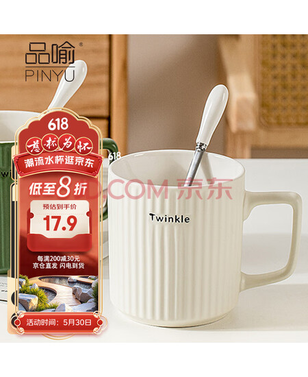 品喻（PINYU）杯子马克杯咖啡杯陶瓷杯高颜值水杯茶杯家用大容量情侣带勺冲泡杯