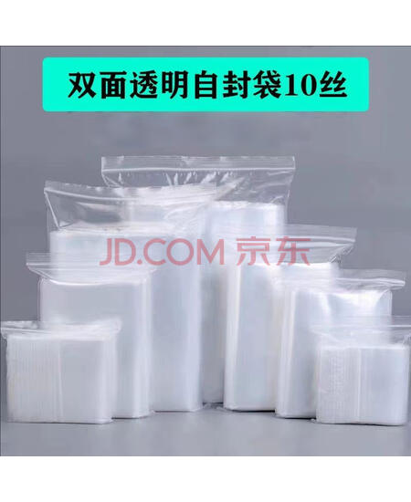 Gobase 自封袋 28cm*20cm 10丝