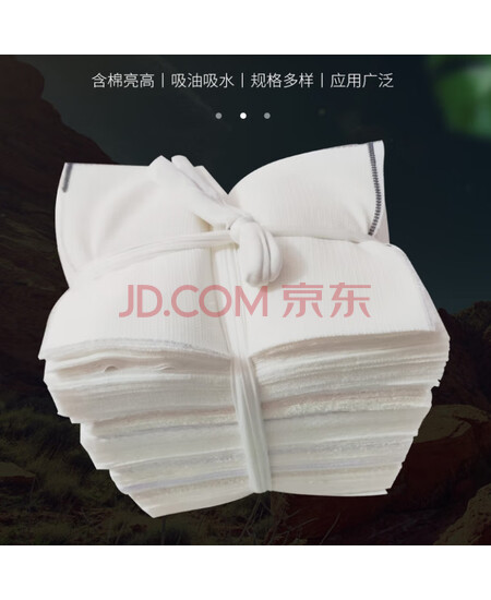 梦动 擦机布引导布白色0.9*1mm 米