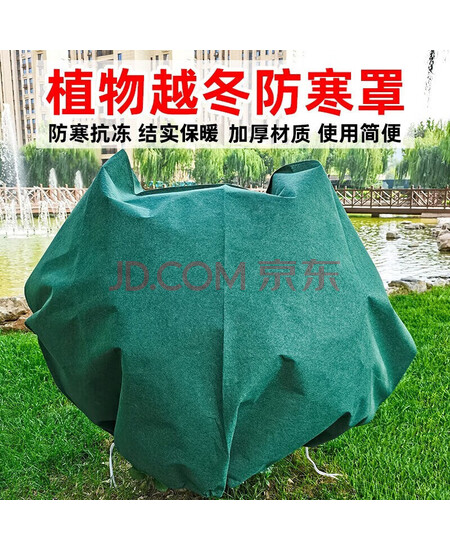 佑企盛 树木防寒罩1.5*2.2m 单位 个 1.5*2.2m