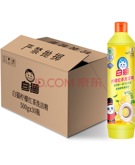 白猫 柠檬红茶洗洁精500g*30瓶（整箱装）A类食品用去油祛味 洗洁精