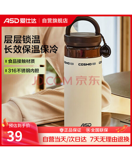 爱仕达（ASD）户外运动便携保温杯家用办公学生水杯长效保温400ml RWS40B18WG-W
