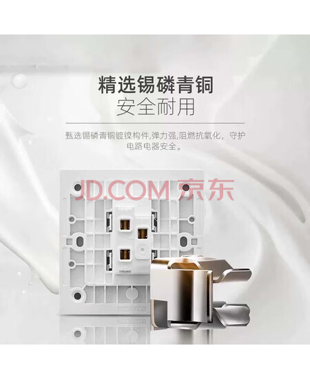 公牛 七孔插座	暗装 单位：个