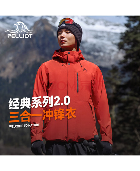 伯希和（Pelliot）山野2.0冲锋衣男女三合一外套冬季夹克11340105 男丹霞红S