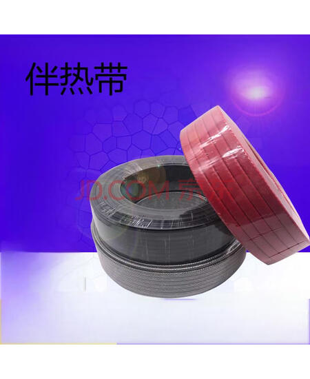振宏伴热带 14mm35w   单位：米