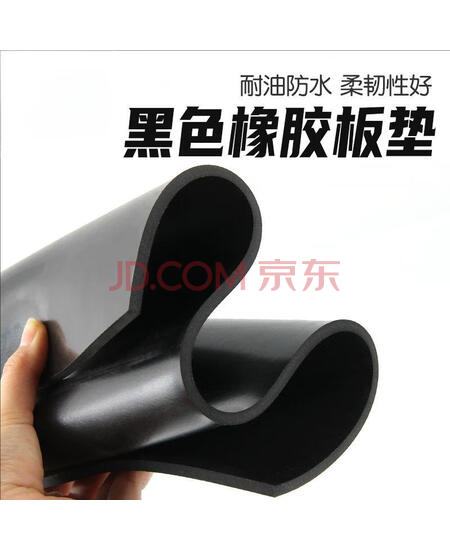 Gobase绝缘板 2m*1m*4mm 单位：卷