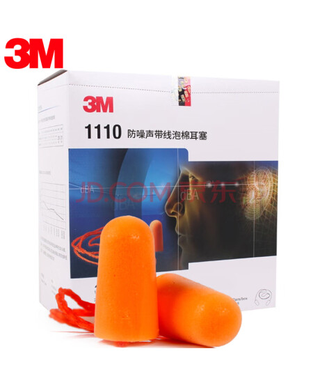 3M 1110带线隔音降噪耳塞睡觉旅行学习工作100付 BY