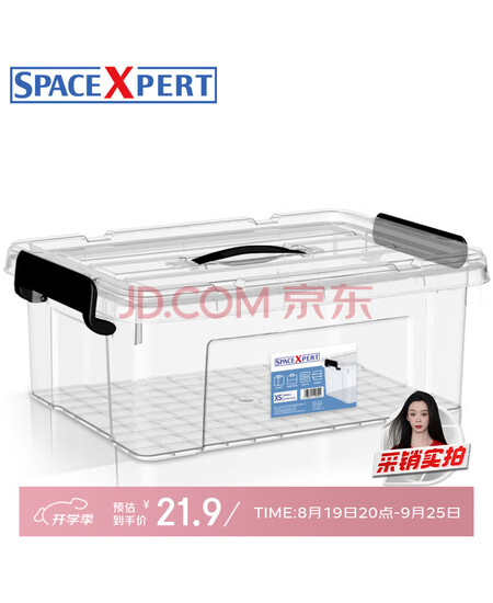 SPACEXPERT 衣物收纳箱塑料整理箱车载储物箱12L透明 1个装 带提手