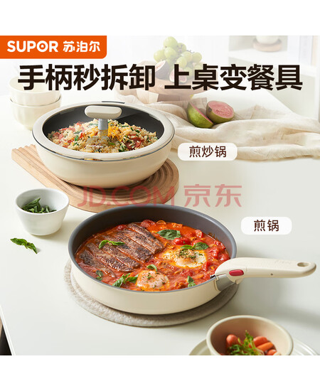 苏泊尔（SUPOR）可拆卸手柄可折叠不沾陶瓷覆层多功能四件套锅具套装不挑炉灶