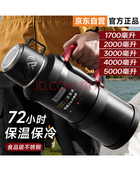 慕馨（moosen）保温保冷杯大容量夏季两用户外水壶制冷316不锈钢运动车载水瓶