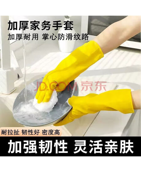 佑企盛乳胶手套 耐酸碱 单位 双