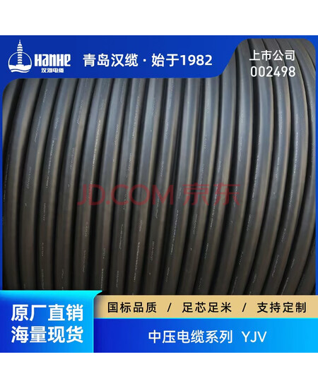 汉河 中压铠装电缆ZC-YJV22 8.7/15KV 3*95 1米