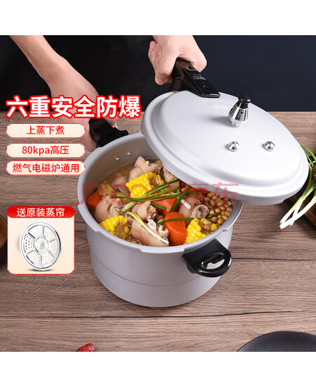 双喜高压锅铝合金燃气电磁炉通用防爆家用压力锅26CM/9.5L【蒸格款】