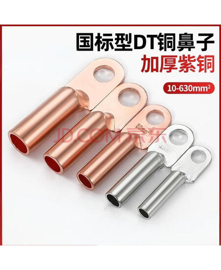 凤凰线鼻子 DT-150㎡ 铜管 单位：个