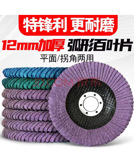 多灵百叶轮100mm*16mm加厚铁盖紫砂60目 单位：片