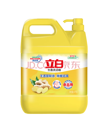 立白生姜洗洁精大桶4kg除味去油去腥餐具净强效去油餐馆用洗涤灵 A类