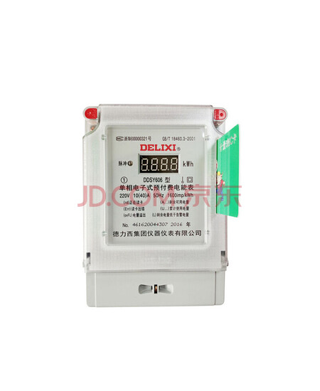 德力西电气 单相电子式预付费电能表；DDSY606 220V 10(40)A