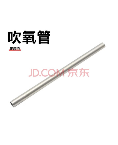 正啟兴 吹氧管  焊管_DN20*9m*2.5mm_Q235 一吨价 周期15天