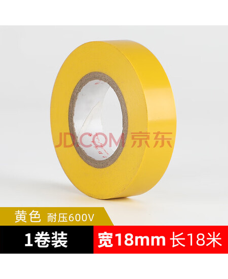 四叶心 PVC电气胶带_18mm*257d_黄