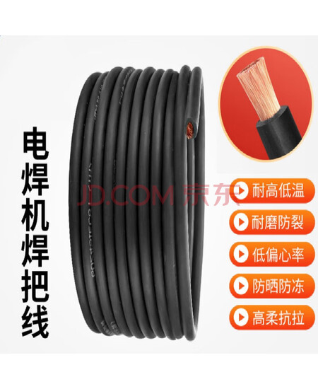 筑创京品焊把线35m²铜芯一米价
