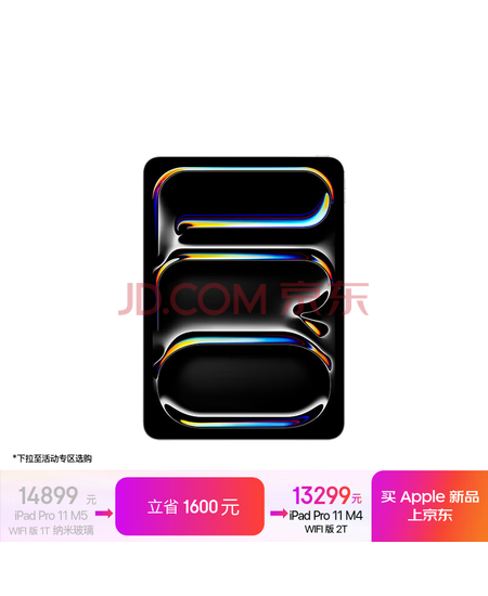 Apple/苹果 iPad Pro11英寸 M5芯片 2025年新款平板电脑 1T纳米玻璃 WLAN版 银色