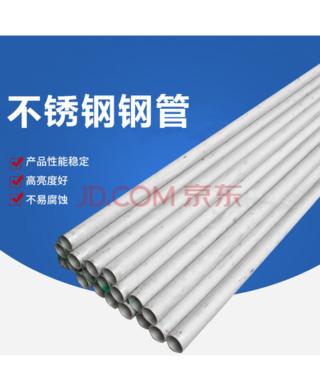 正啟兴 不锈钢钢管_DN25*4mm_6m_201  5.5-6米不定尺  定做周期15-25天