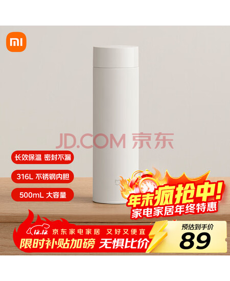 米家旋盖杯 保温杯 316不锈钢真空水杯 便携大容量咖啡杯 500ml白色