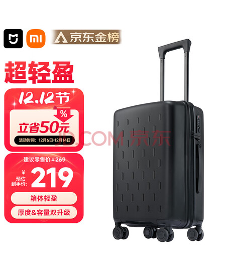 米家小米行李箱20英寸拉杆箱可登机箱万向轮旅行箱男女小型密码箱黑色