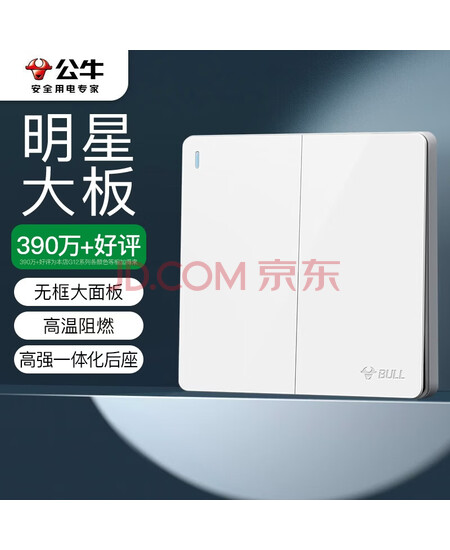 公牛（BULL）开关插座 G12系列 二开双控开关86型大面板开关G12K212 象牙白