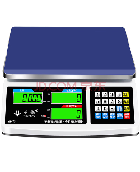 英衡高精度电子秤工业计数台秤精准称重电子桌面秤电子克称小磅秤1g