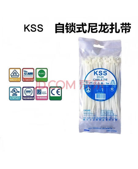 凯士士（KSS） 尼龙扎带 CV-150S