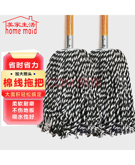美家生活 棉线拖把 木杆115cm共1布头 墩布拖布排拖尘推物业工厂保洁地拖