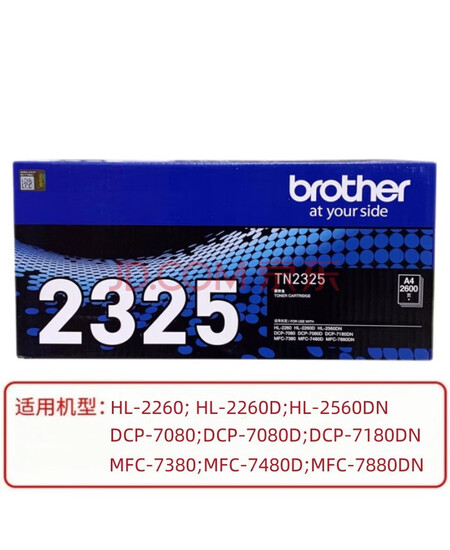 HXFZ兄弟TN-2325原装墨粉盒墨盒打印机墨粉盒粉仓墨盒 单位：个