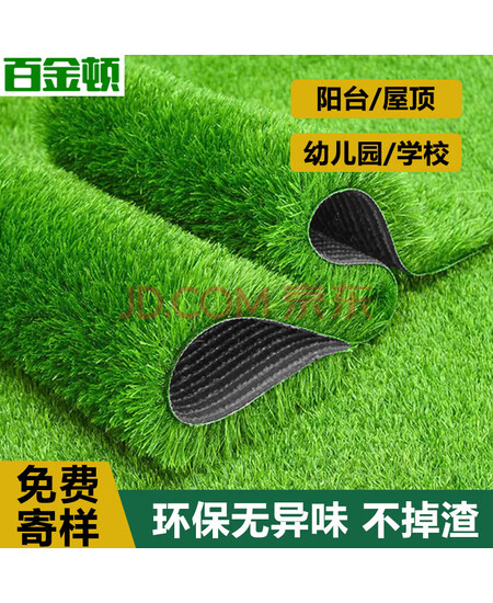 百金顿 仿真草坪【1.5厘米军绿色工程款】人工塑料假草皮装饰幼儿园足球场商用室外地垫市政绿化工程围挡