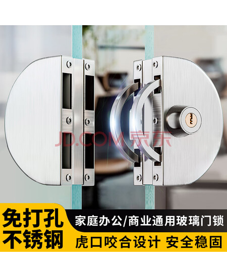 迪普尔玻璃门锁不锈钢防锈防盗免开孔锁具办公室门店推拉双开移门锁