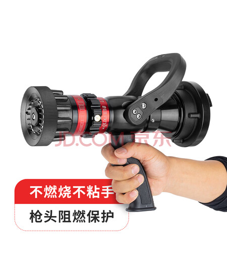 万里达 无后座力消防水枪QLD6.08III-B多功能高压直流喷雾水枪65mm口径内扣式消防水枪