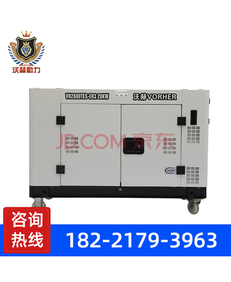 沃赫小体积水冷风冷车用低噪音移动柴油发电机组25KW千瓦永磁电机单相220V三相380V VH2800CAR