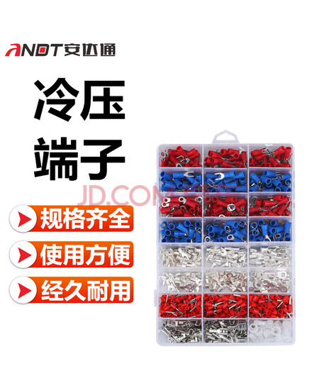 安达通 冷压端子 管型绝缘插片对接铜线鼻子接线端子 SV520只套装+工具