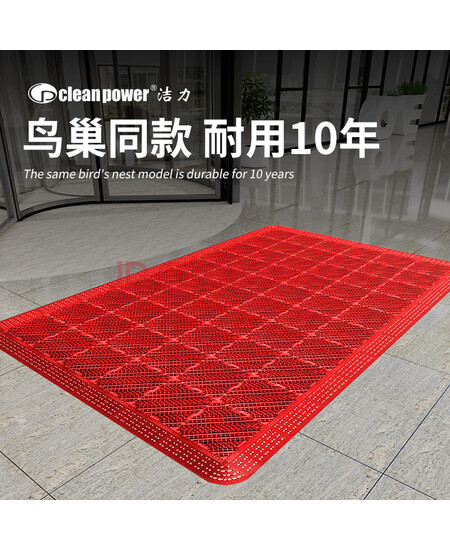 洁力（Clean Power）地垫防滑垫室外除尘刮泥入户门地毯三合一三刷EVA红底红刷60*90cm