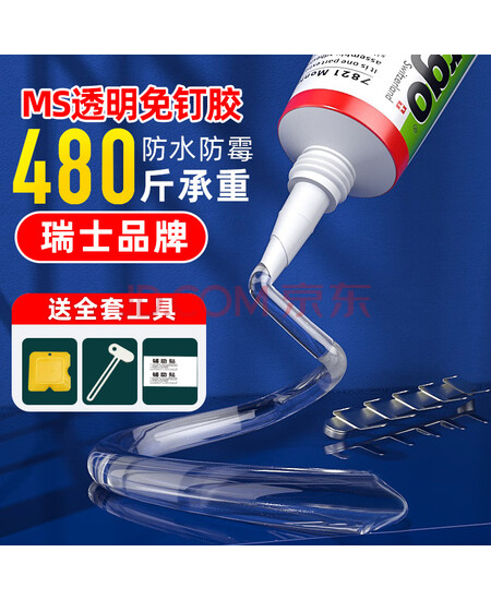 ergo7821透明强力胶免钉胶免打孔粘墙金属置物架挂钩镜子瓷砖踢脚线