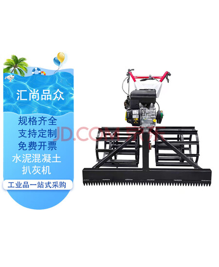 汇尚品众  水泥混凝土扒灰机 圆滚筒整平机 柴油汽油摊铺40公分摊铺机  单位：台 汽油 