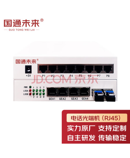 国通未来GT PCM4TF-2WKETH双光口保护电信级4路电话+2路物理隔离千兆网络电话光端机80公里一对